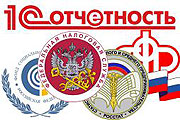 1С:Отчетность