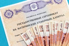 Cертификат на материнский капитал