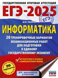 Подготовка к ЕГЭ