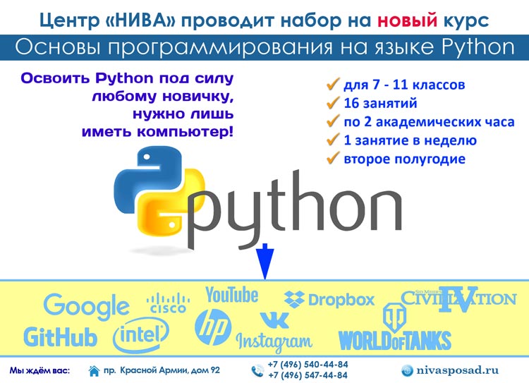 Python   