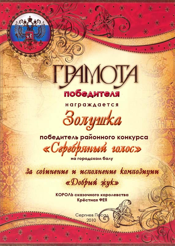 Номинации для награждения в конкурсе рисунков